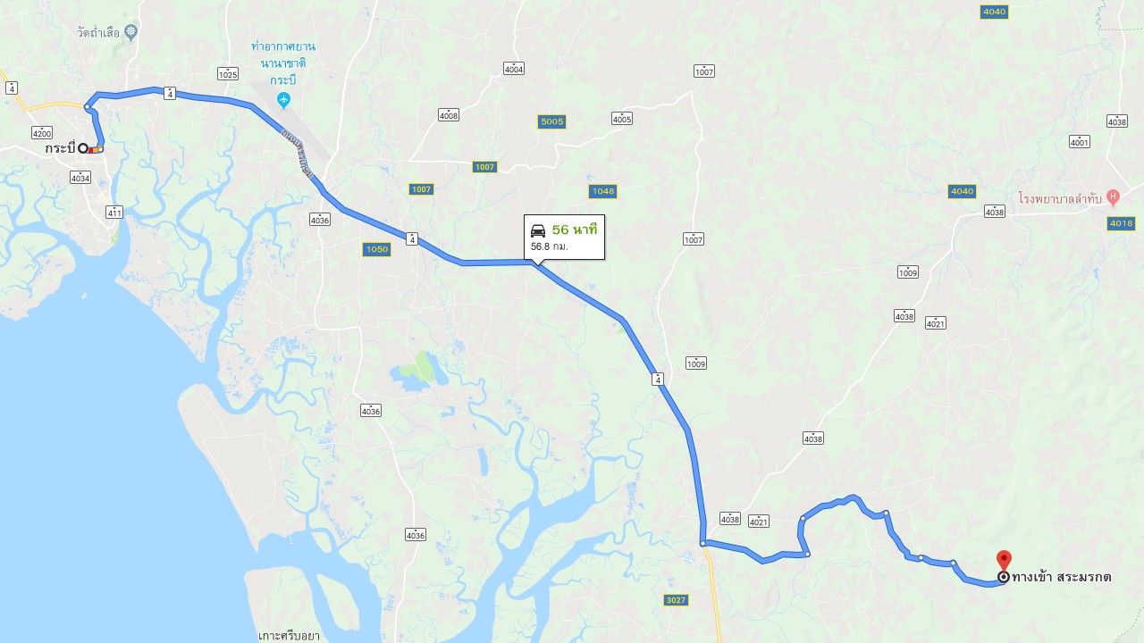 google map การเดินทางไปสระมรกต กระบี่ ใช้เวลา 56นาที 57กิโลเมตร